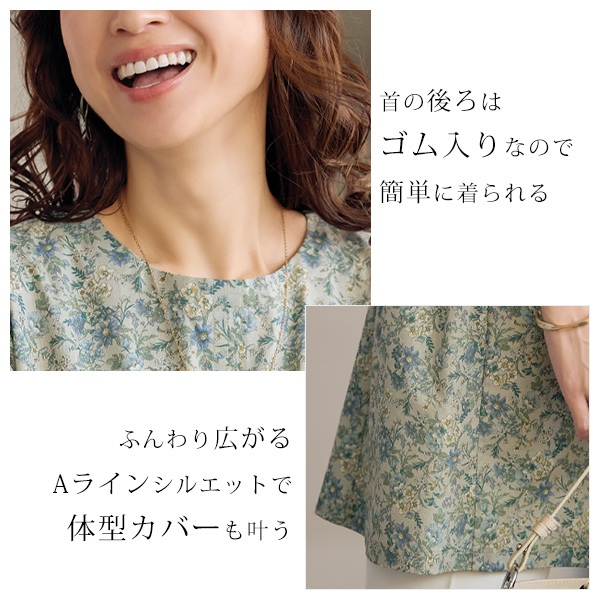 花柄タックフレアチュニック