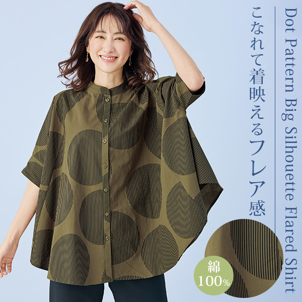 ドット柄ビッグシルエットフレアシャツ◎
