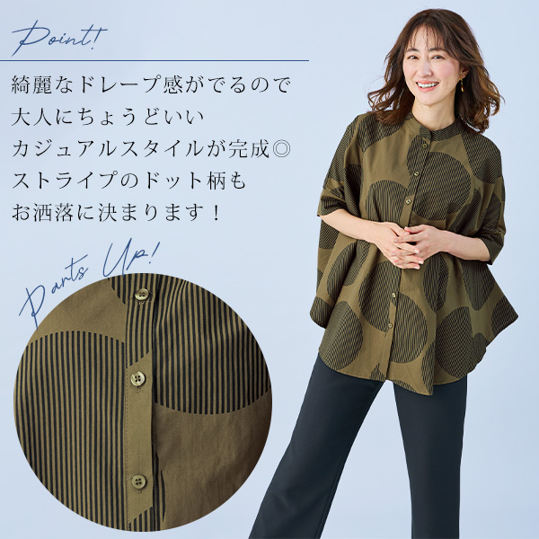 ドット柄ビッグシルエットフレアシャツ◎