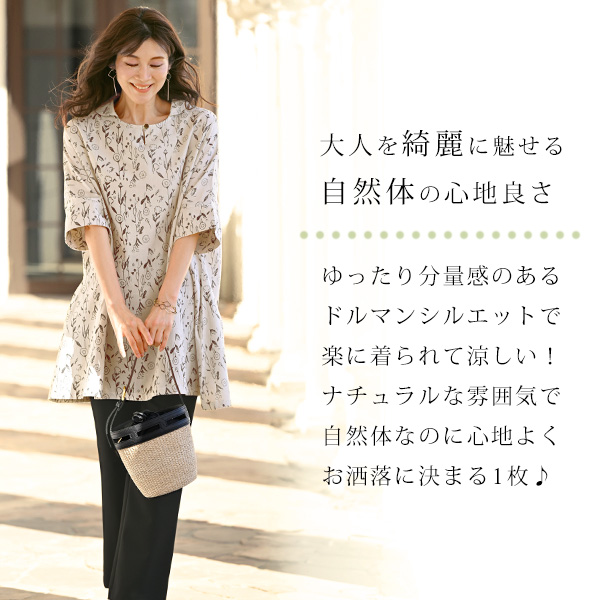 綿麻 花柄プリント ドルマンワンピース