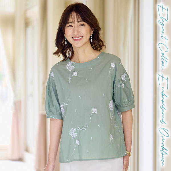 綿100％刺しゅうオーバーブラウス