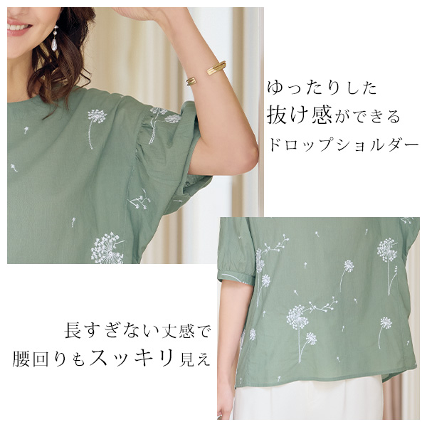 綿100％ 刺しゅうオーバーブラウス