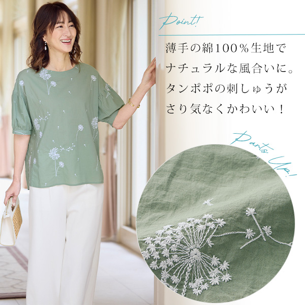 綿100％刺しゅうオーバーブラウス