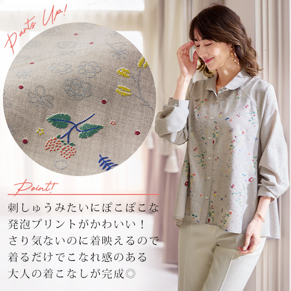 発泡プリントブラウス