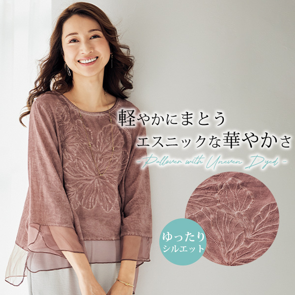 製品染め 異素材使いプルオーバー◎