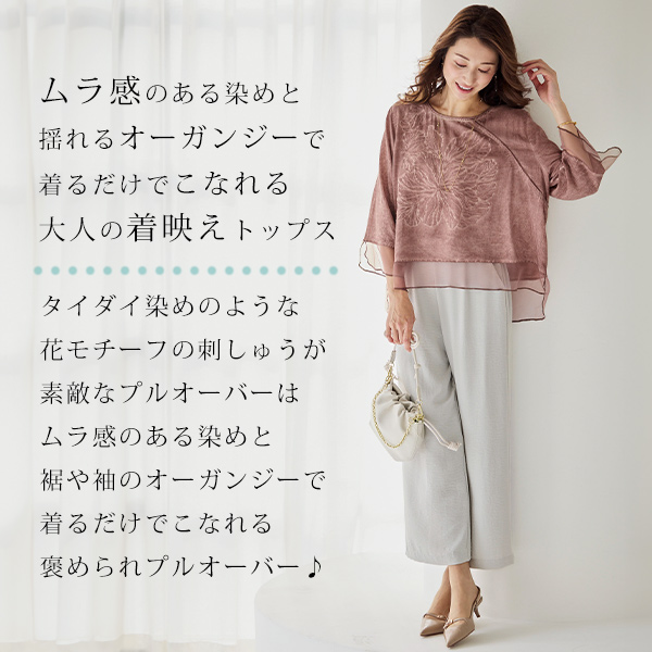 製品染め 異素材使いプルオーバー◎