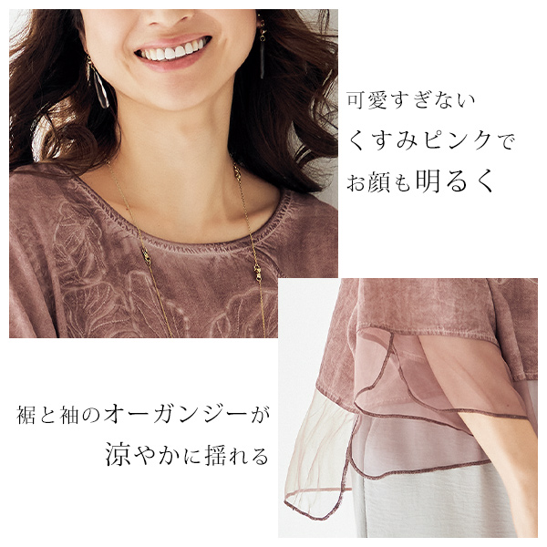 製品染め 異素材使いプルオーバー◎