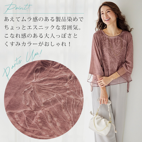 製品染め 異素材使いプルオーバー◎