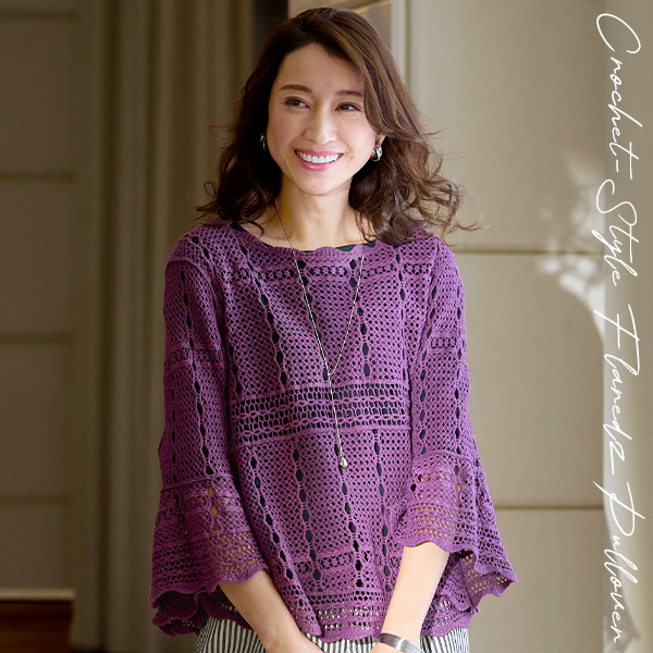 かぎ針風 フレアプルオーバー