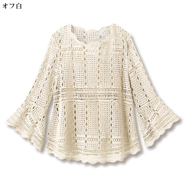 かぎ針風 フレアプルオーバー