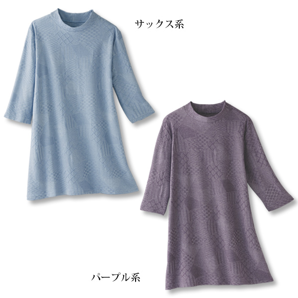 涼しや ハイネック ジャカードチュニック
