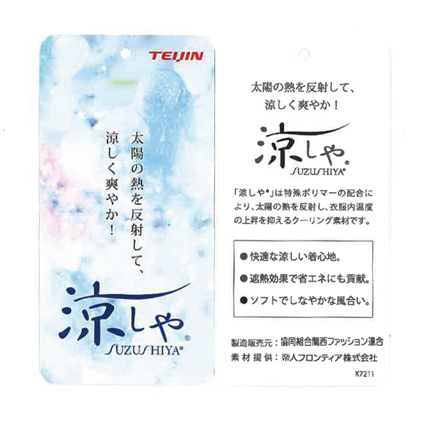 涼しや ハイネック ジャカードチュニック