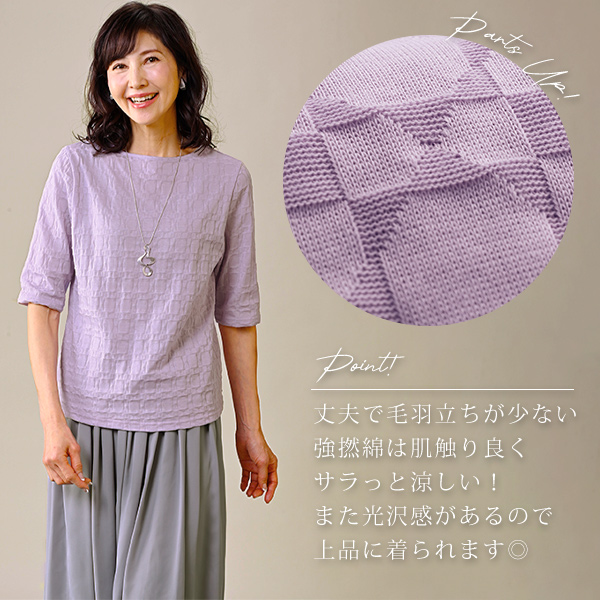 綿100％リンクスジャカードプルオーバー