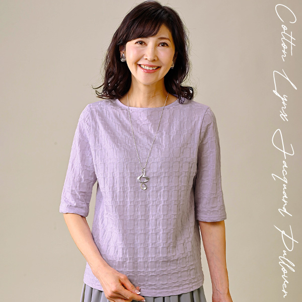 綿100％リンクスジャカードプルオーバー