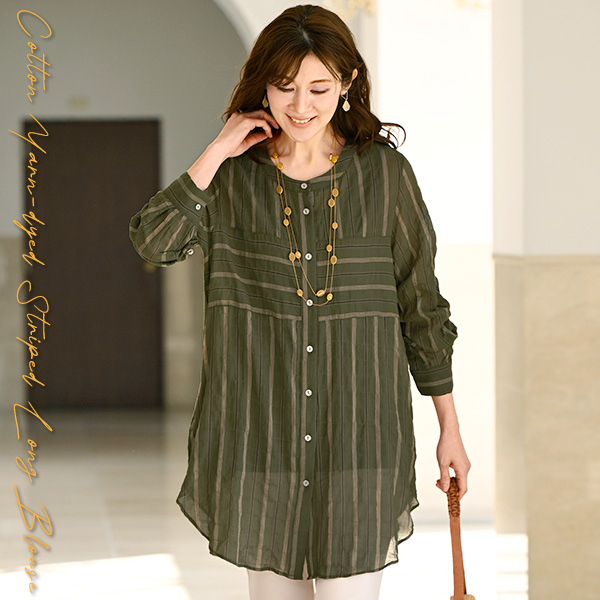 綿100％ 先染めストライプ ロングブラウス