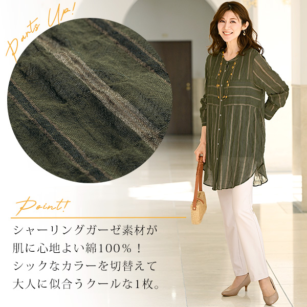 綿100％先染めストライプロングブラウス