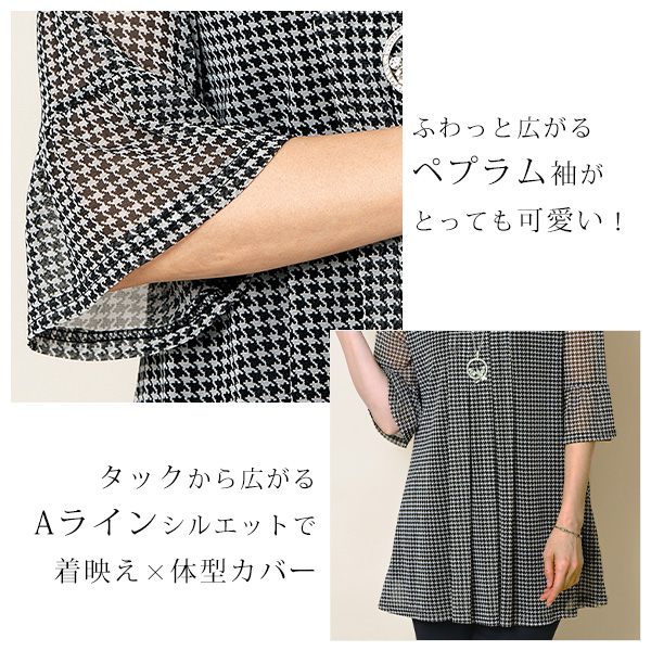 パワーネット千鳥柄 フレアチュニック