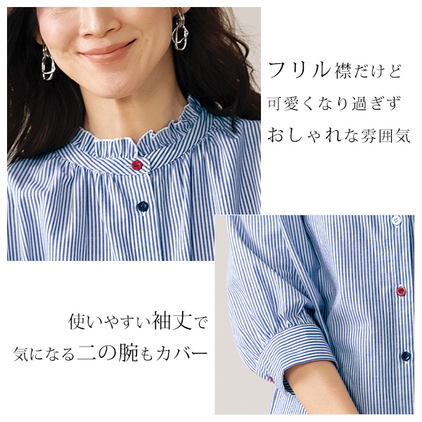 フリル襟 ストライプロングブラウス