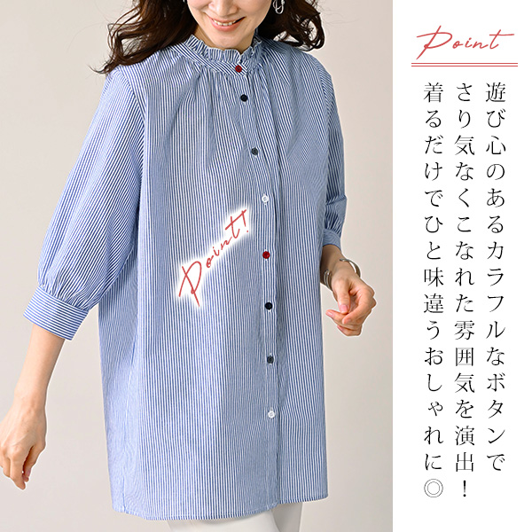 フリル襟 ストライプロングブラウス