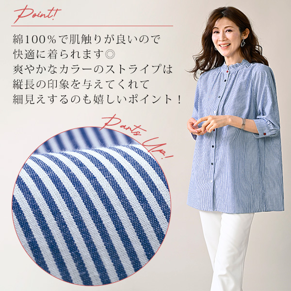 フリル襟 ストライプロングブラウス