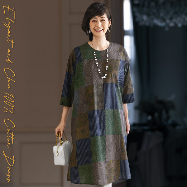 綿100％ パッチワーク風 プリントワンピース