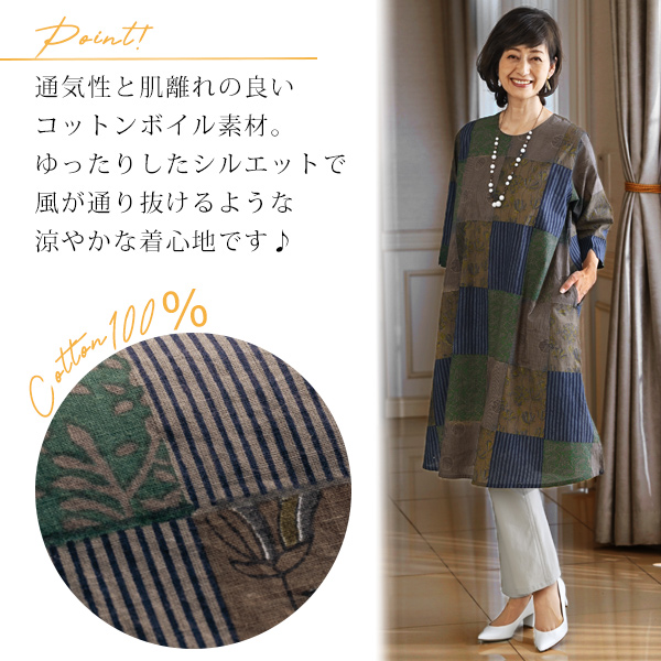 綿100％ パッチワーク風 プリントワンピース