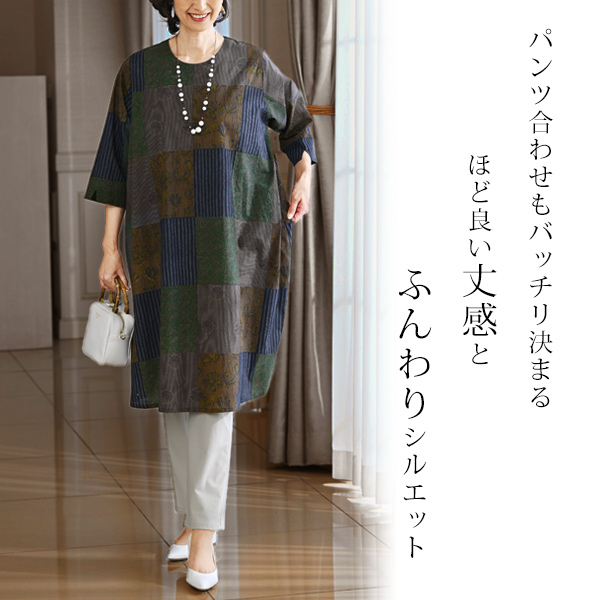 綿100％ パッチワーク風 プリントワンピース