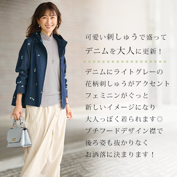 さっと羽織れて体温調整がしやすいコーディネート