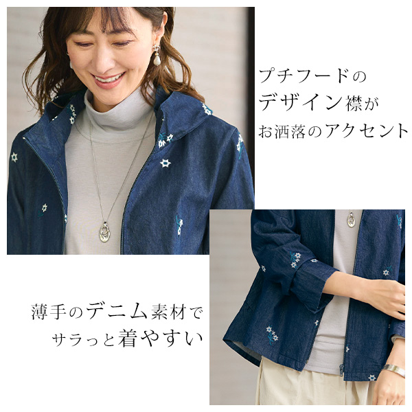 刺しゅう使い綿デニムブルゾンジャケット