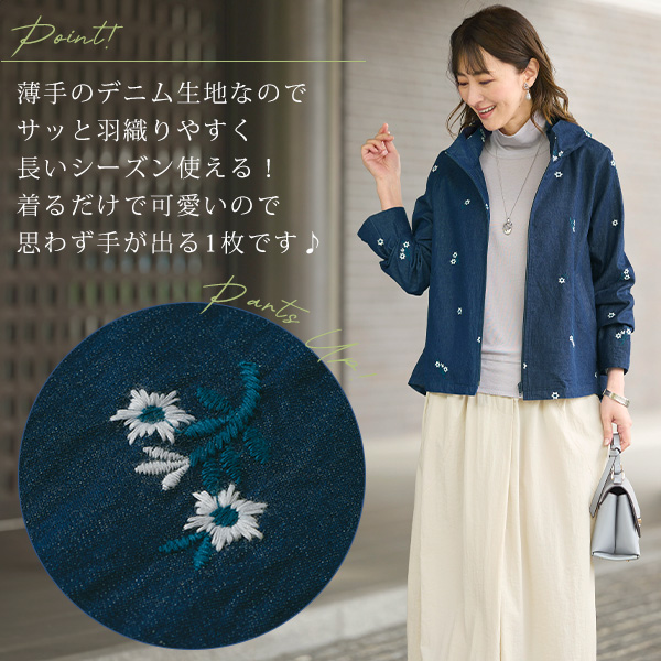刺しゅう使い綿デニムブルゾンジャケット