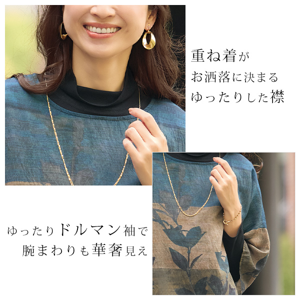 パネルボーダープリントオーバーブラウス