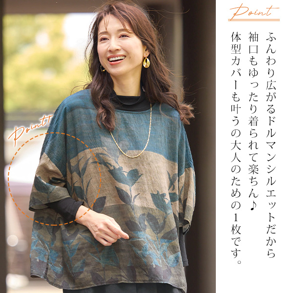 パネルボーダープリントオーバーブラウス