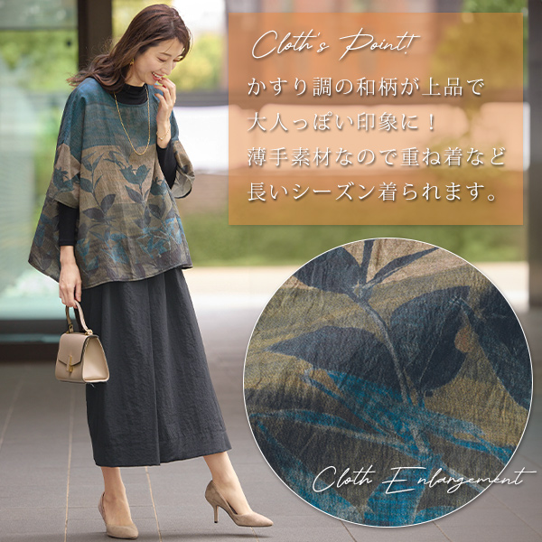 パネルボーダープリントオーバーブラウス