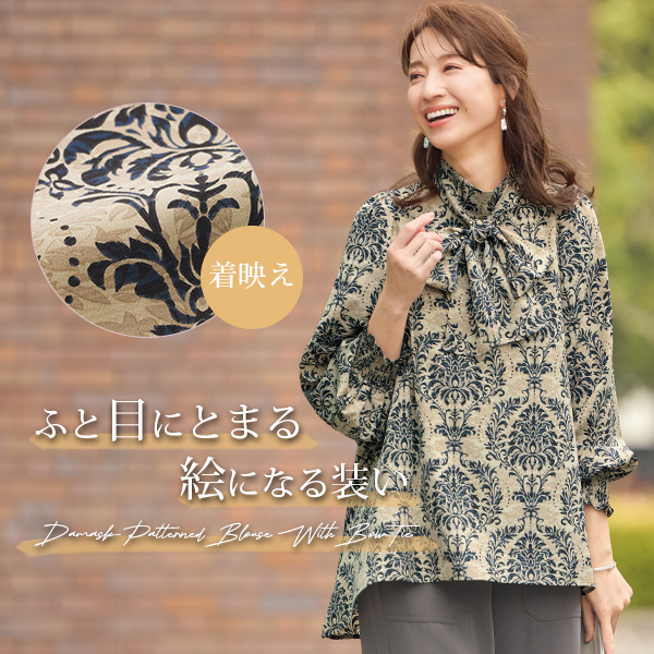 ボウタイ付ダマスク柄ブラウス