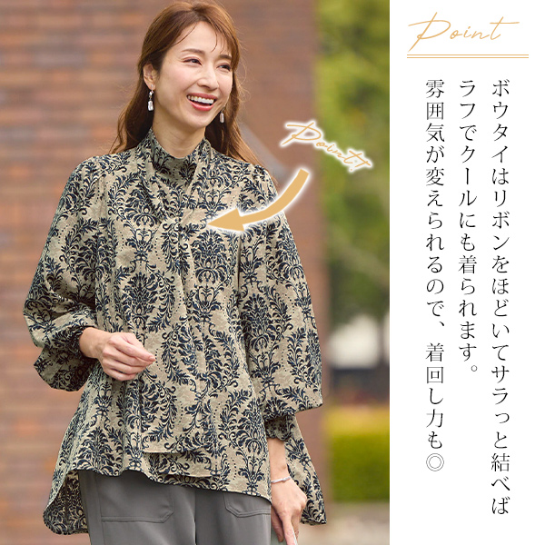 ボウタイ付ダマスク柄ブラウス