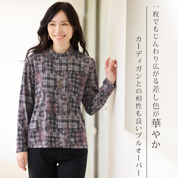 杢調カットソーロングアンサンブル