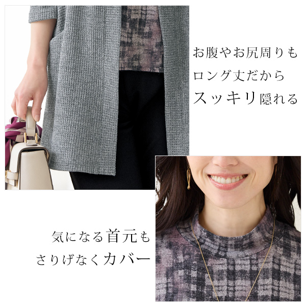 杢調カットソーロングアンサンブル