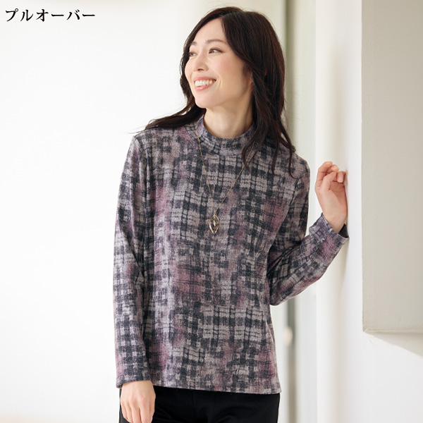 杢調カットソーロングアンサンブル