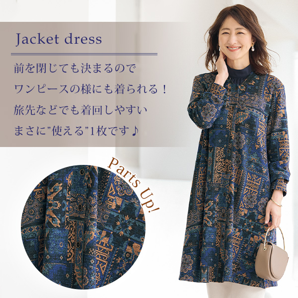 プリントカットソージャケットワンピース