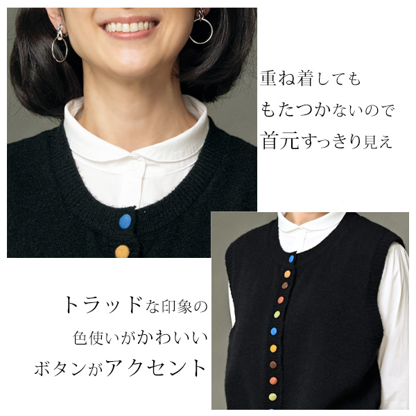 カラフルボタンニットベスト | 京都通販ミセスのファッション館・本店