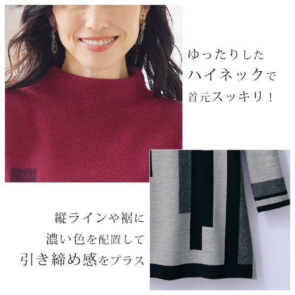 ジャカードニットチュニック