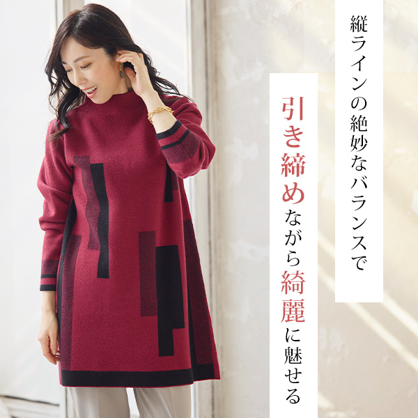 ジャカードニットチュニック