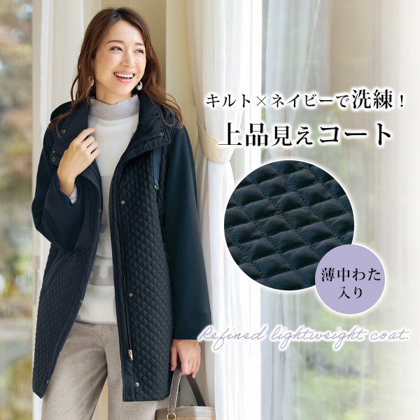 キルト切替えデザインコート