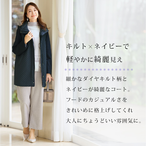 キルト切替えデザインコート