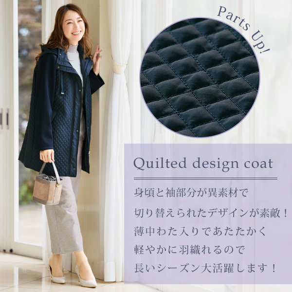 キルト切替えデザインコート