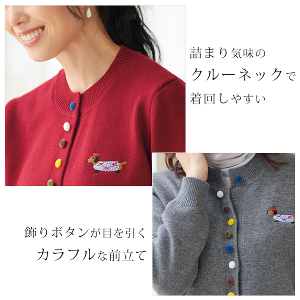 刺しゅう使い多ボタンカーディガン