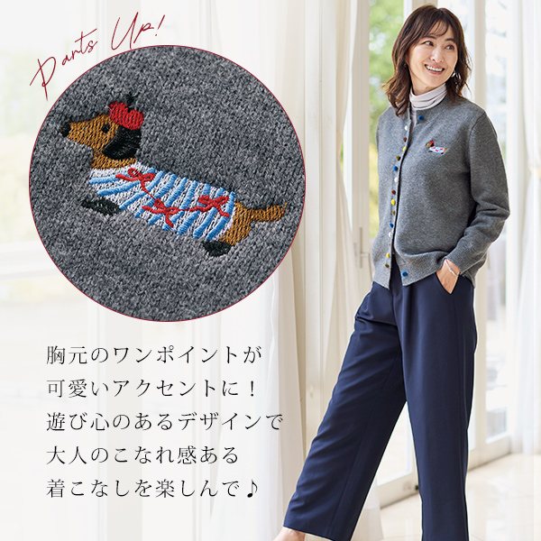 刺しゅう使い多ボタンカーディガン
