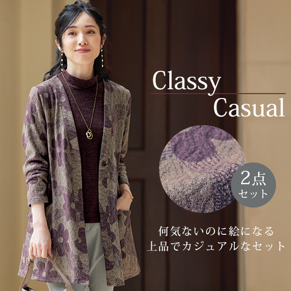 微起毛カットソーロングアンサンブル