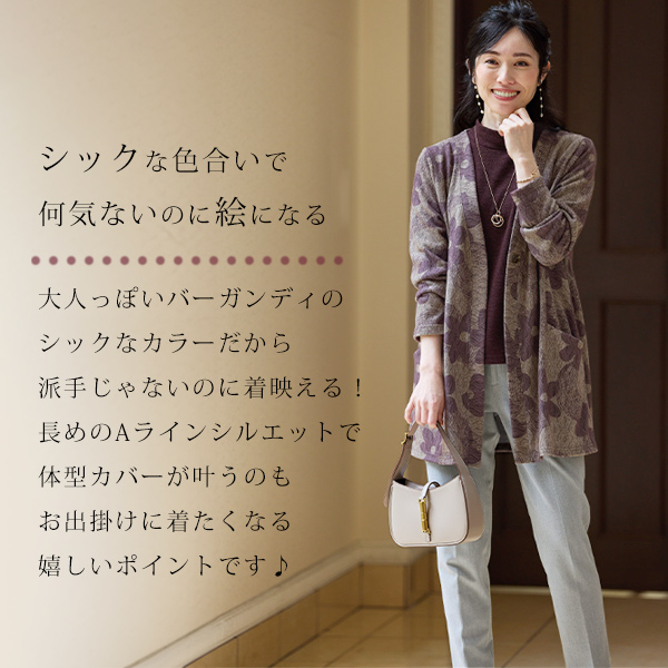 微起毛カットソーロングアンサンブル