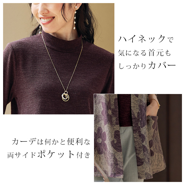 微起毛カットソーロングアンサンブル